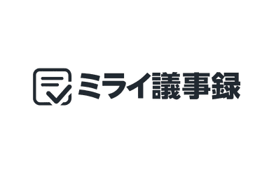 ミライ議事録ロゴ